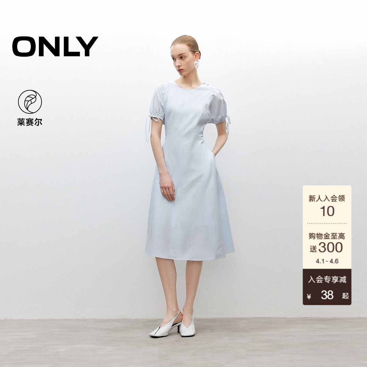 ONLY夏季莱赛尔立体花苞袖裙子收腰绑带装饰显瘦中长裙连衣裙女