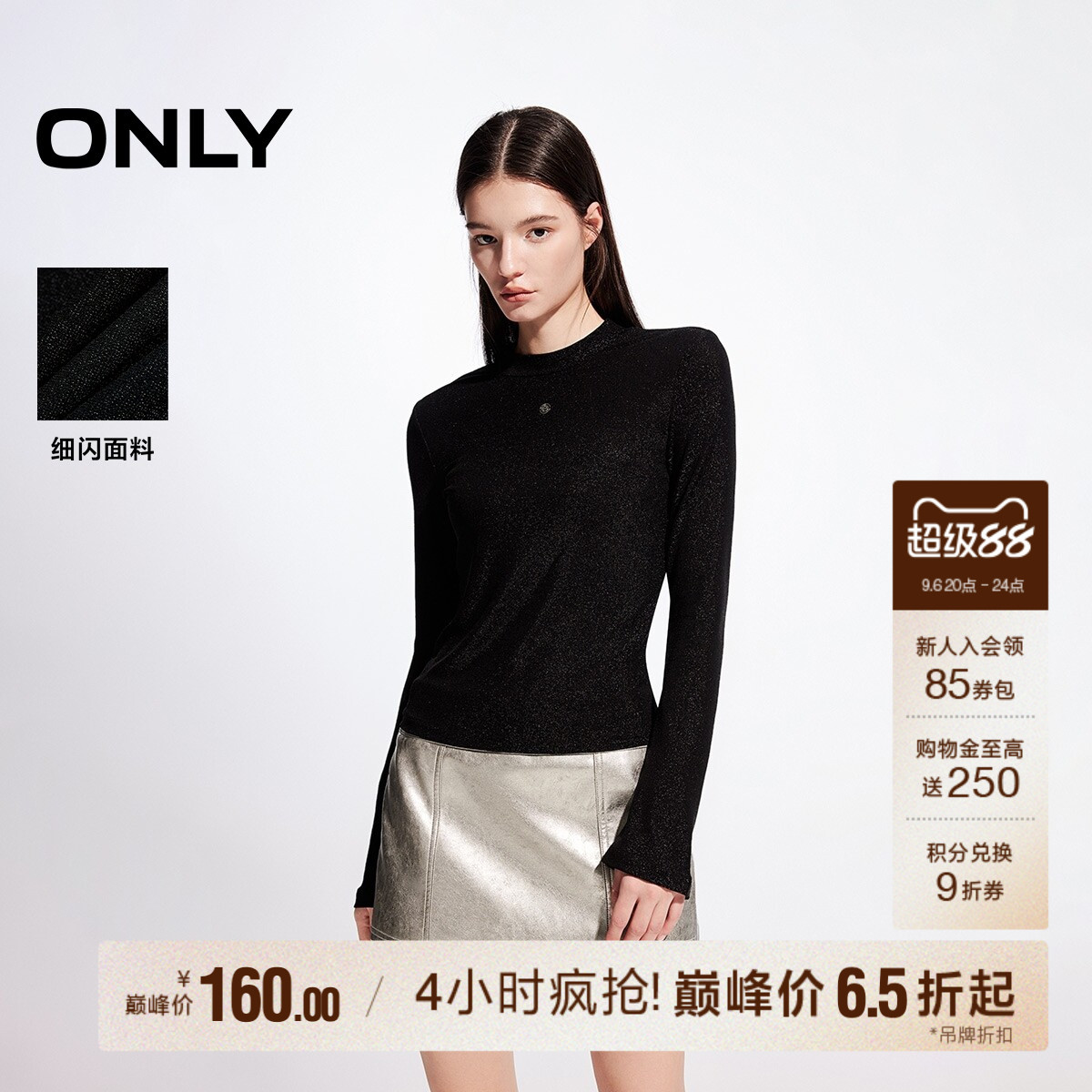 ONLY简约百搭半高领长袖T恤