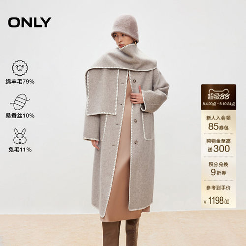 ONLY双面呢长款毛呢大衣