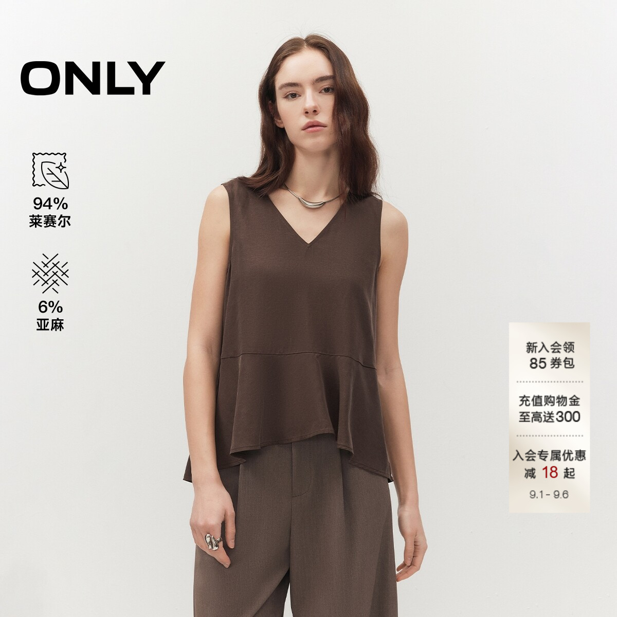 ONLY莱赛尔V领背心上衣蕾丝衫