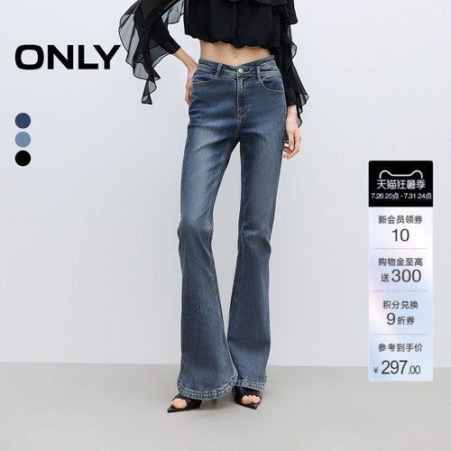 ONLY辣妹不对称镂空微喇牛仔裤