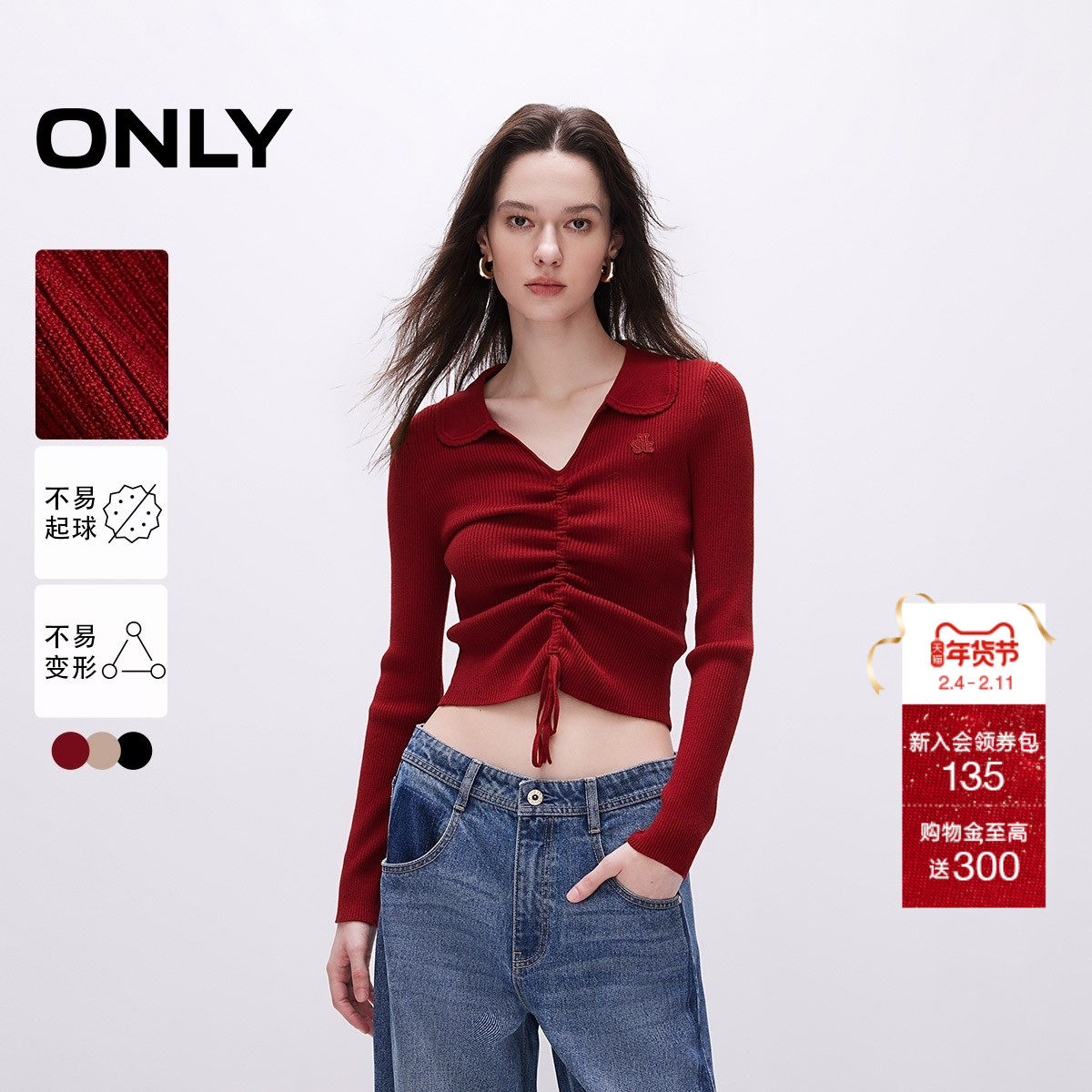 【爆款追单】ONLY2025冬季新款时尚气质V领抽绳修身短款红针织衫