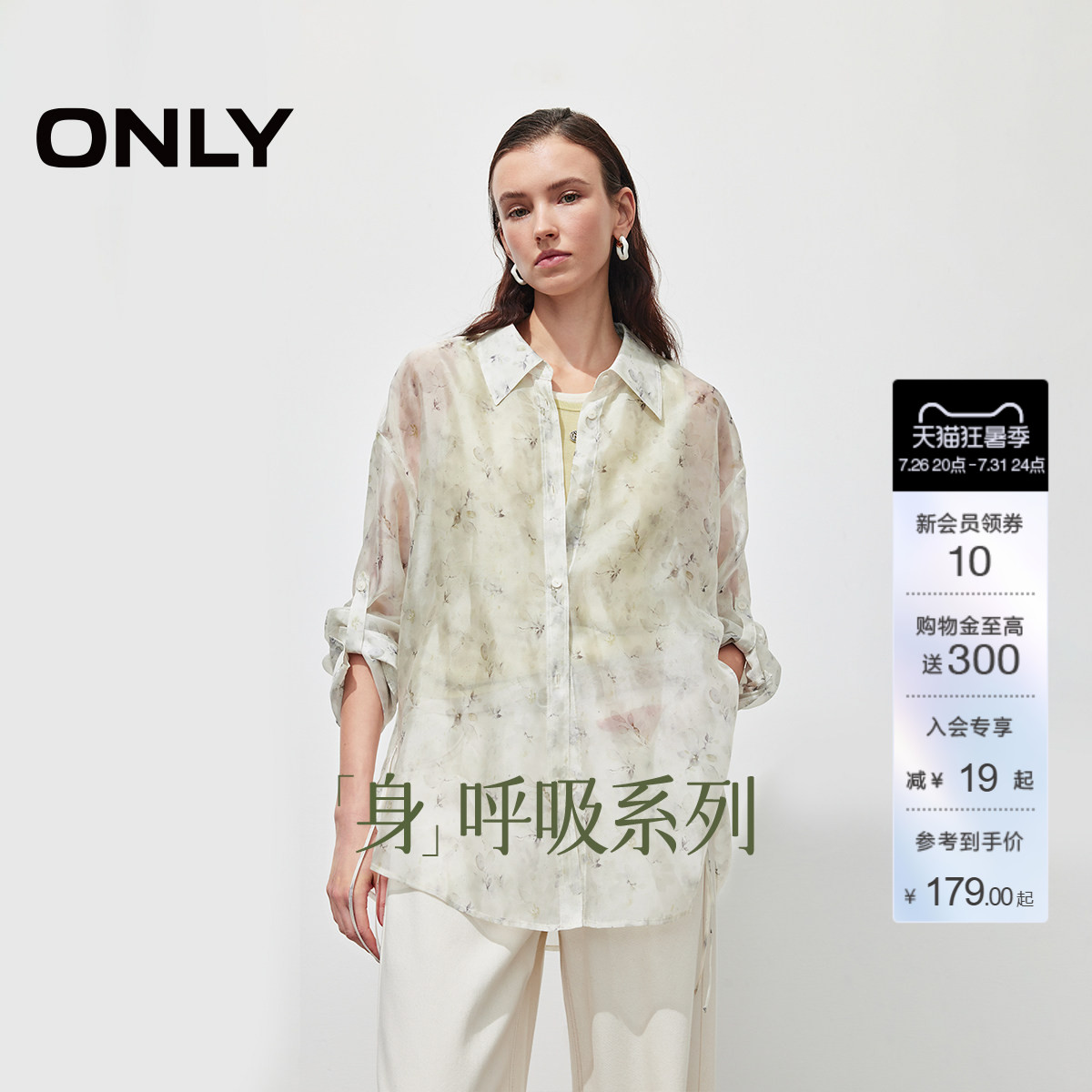 ONLY宽松翻领落肩袖长袖衬衫
