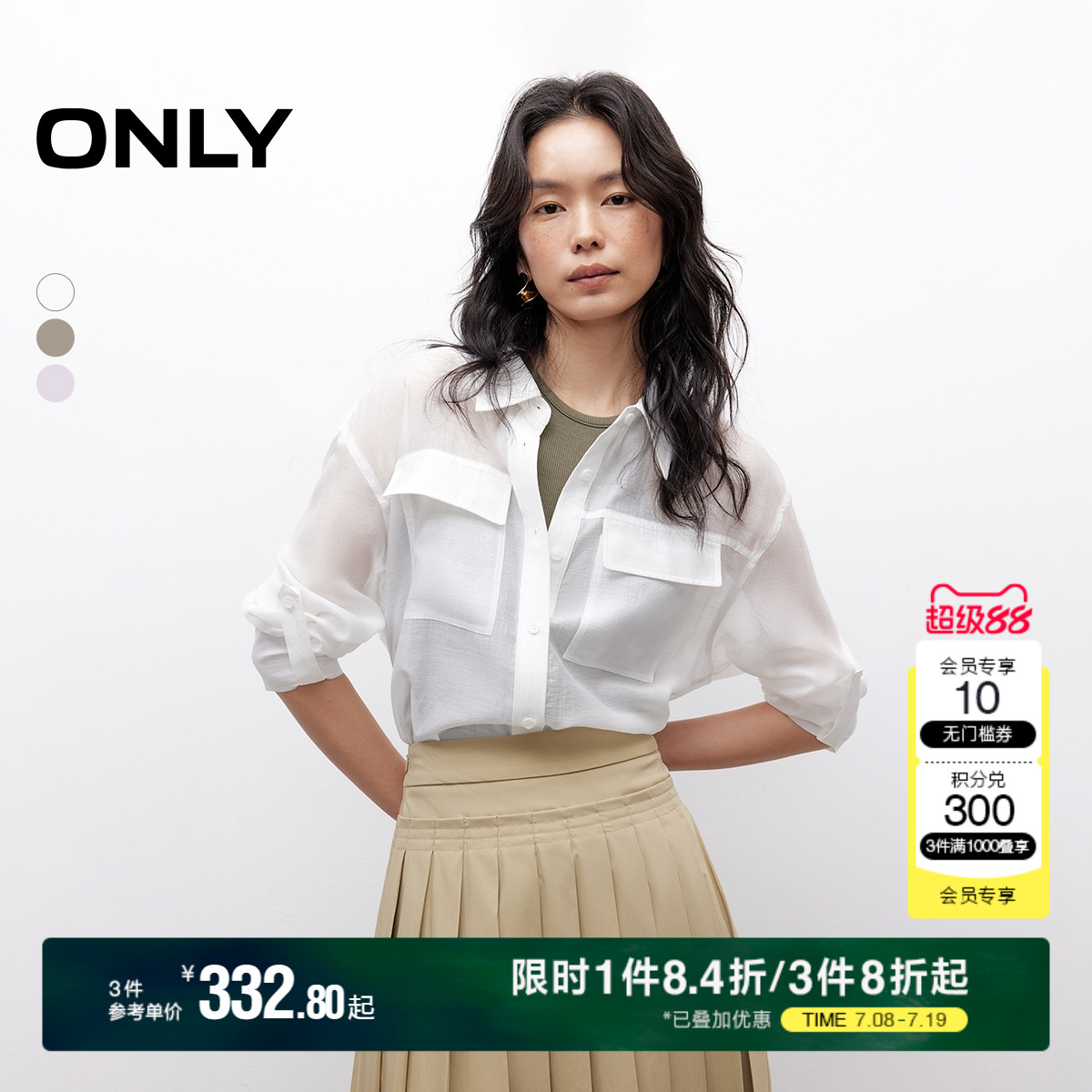 ONLY2025夏季新款轻薄透感莱赛尔印花设计翻领宽松长袖白色衬