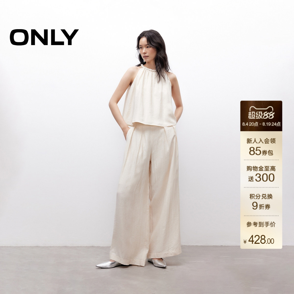ONLY轻薄宽松亚麻套装休闲裤