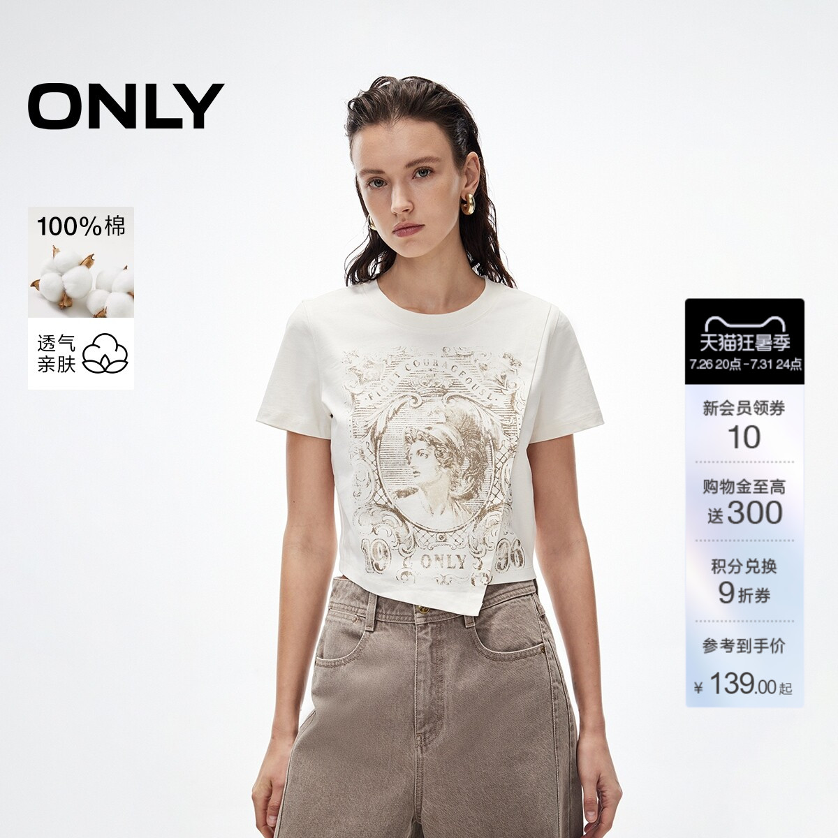 ONLY夏季个性印花纯棉舒适圆领显瘦正肩短款短袖上衣T恤女