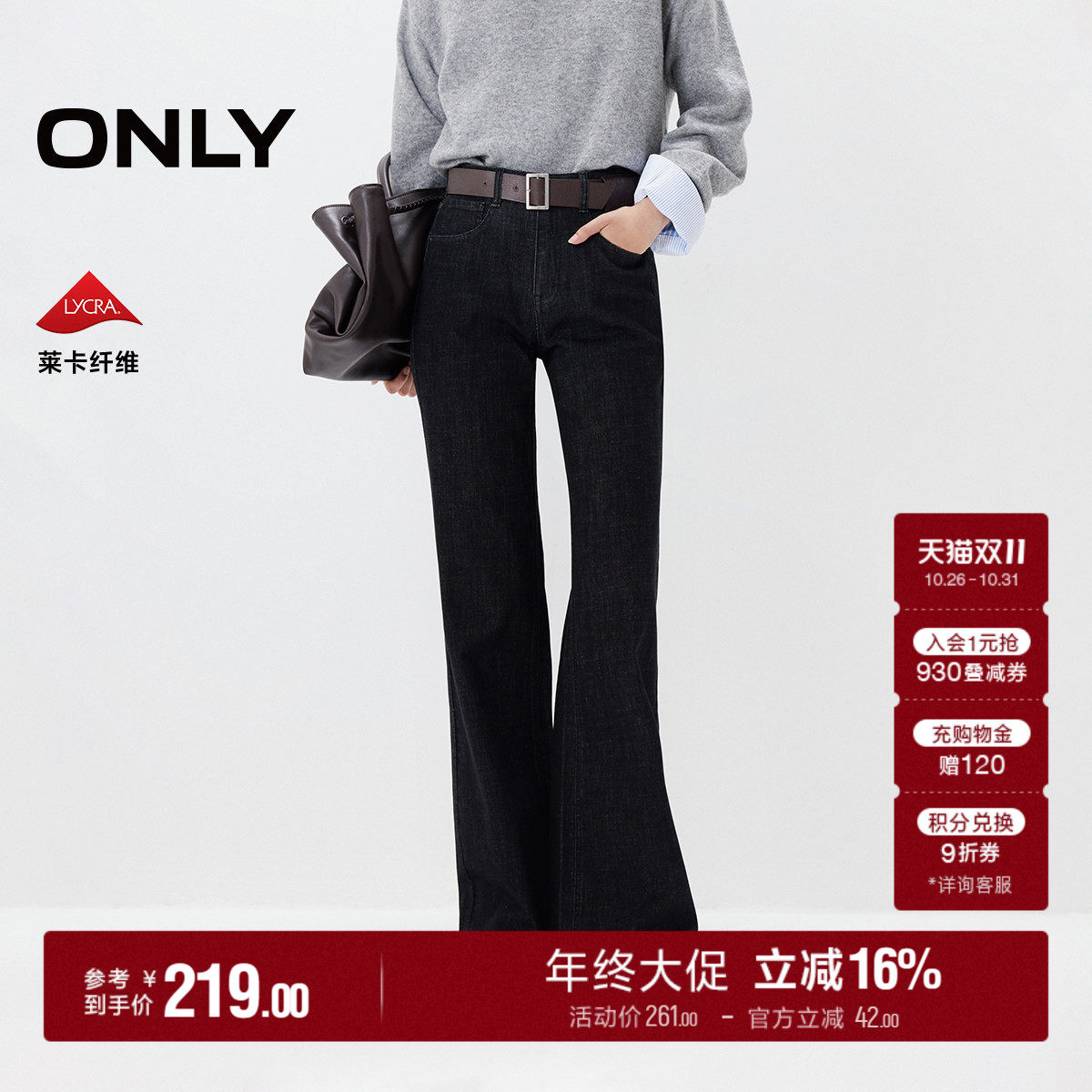 ONLY显瘦长裤喇叭裤牛仔裤