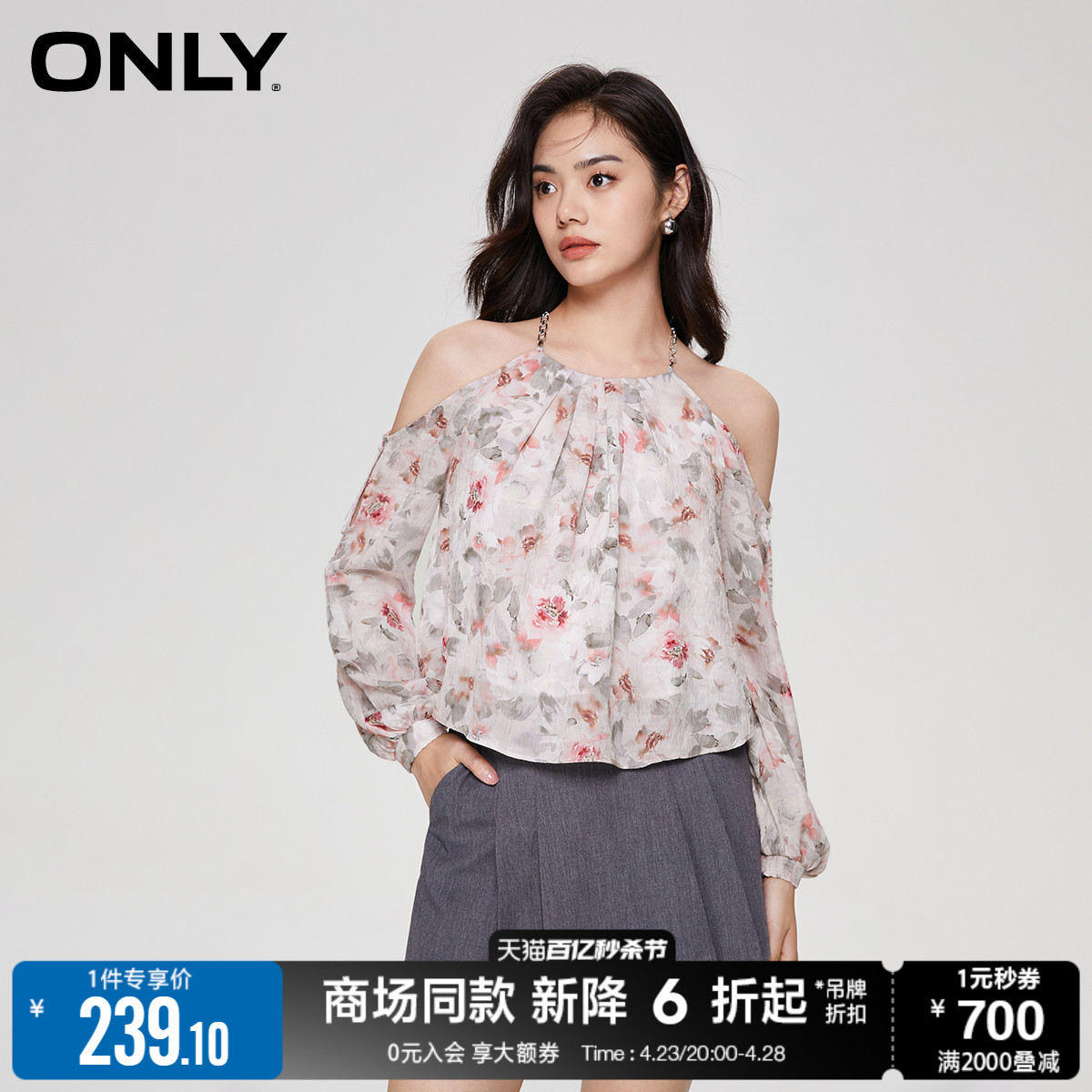 ONLY早春洋气时尚长袖碎花宽松吊带雪纺衫女-封面