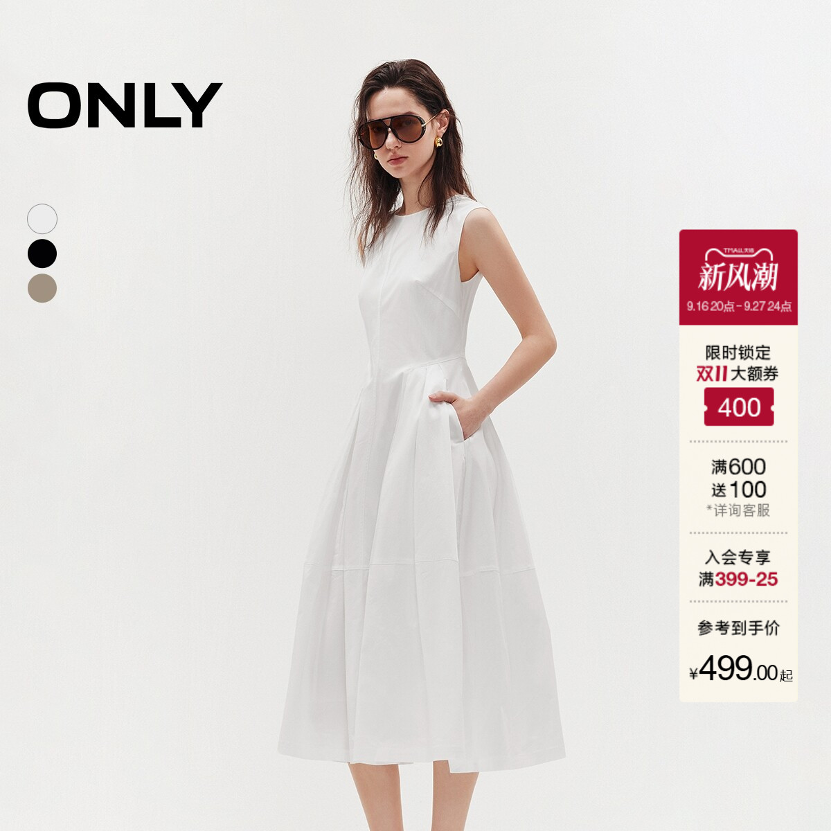 ONLY纯色裙子A字收腰显瘦连衣裙图片