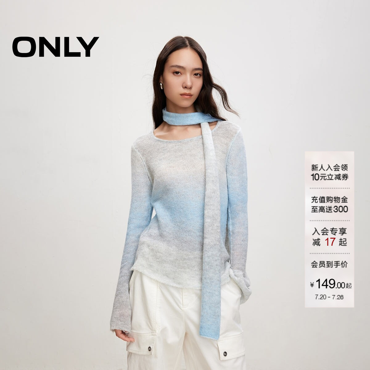ONLY渐变喇叭袖毛衣针织衫