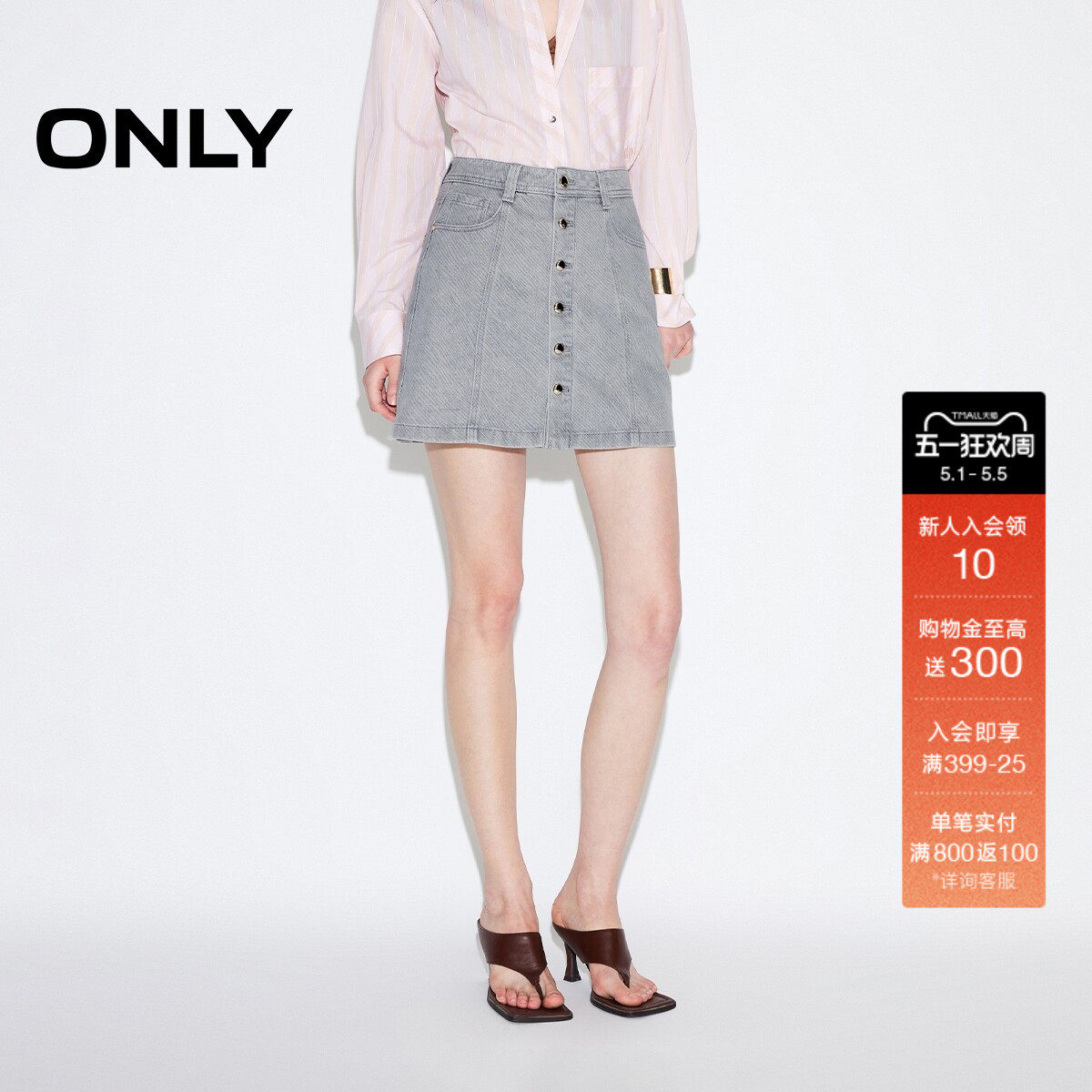 ONLY2026夏季新款时尚前襟金属排扣设计A字短款裙子牛仔半身裙女