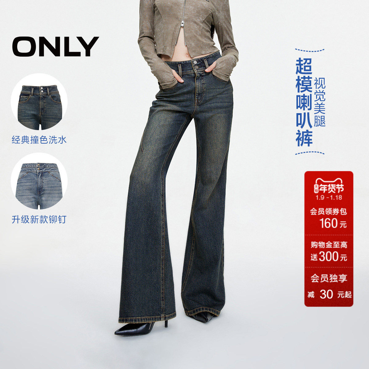 【热销爆款】ONLY2025秋季新款时尚百搭水洗高腰喇叭裤牛仔裤女