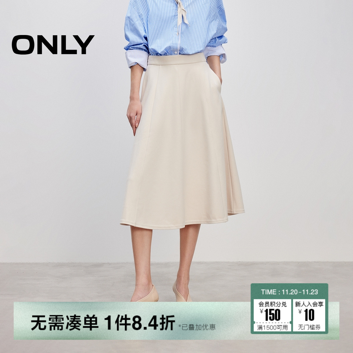 ONLYA字伞裙长裙半身裙