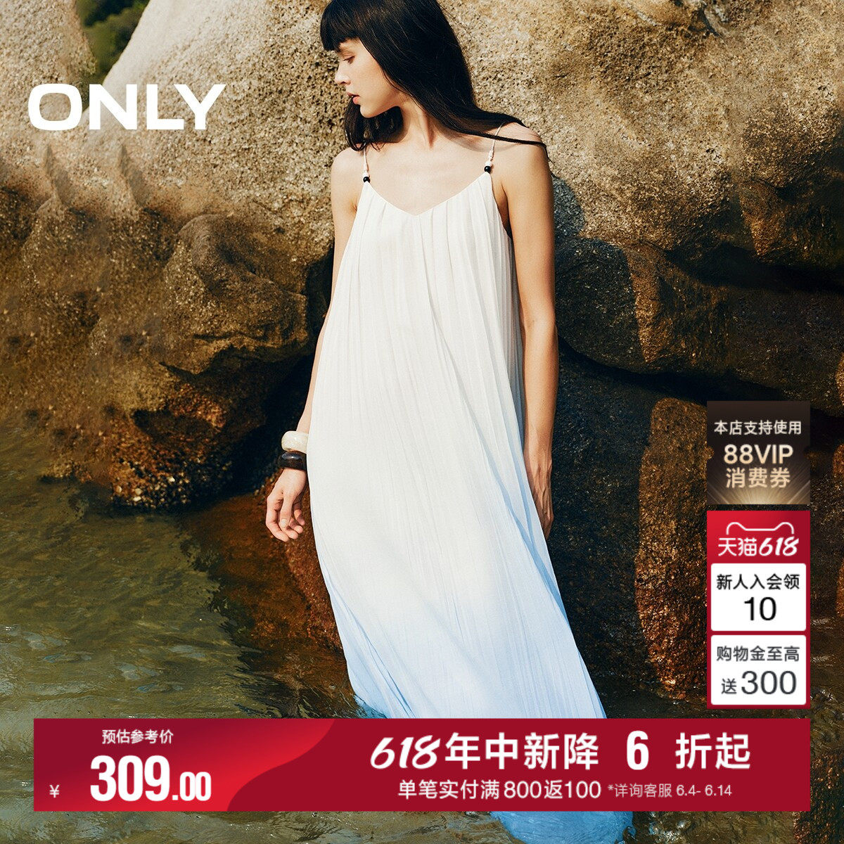 ONLY2026夏季新款航海风吊带串珠裙子H型V领渐变扎染海浪连衣裙