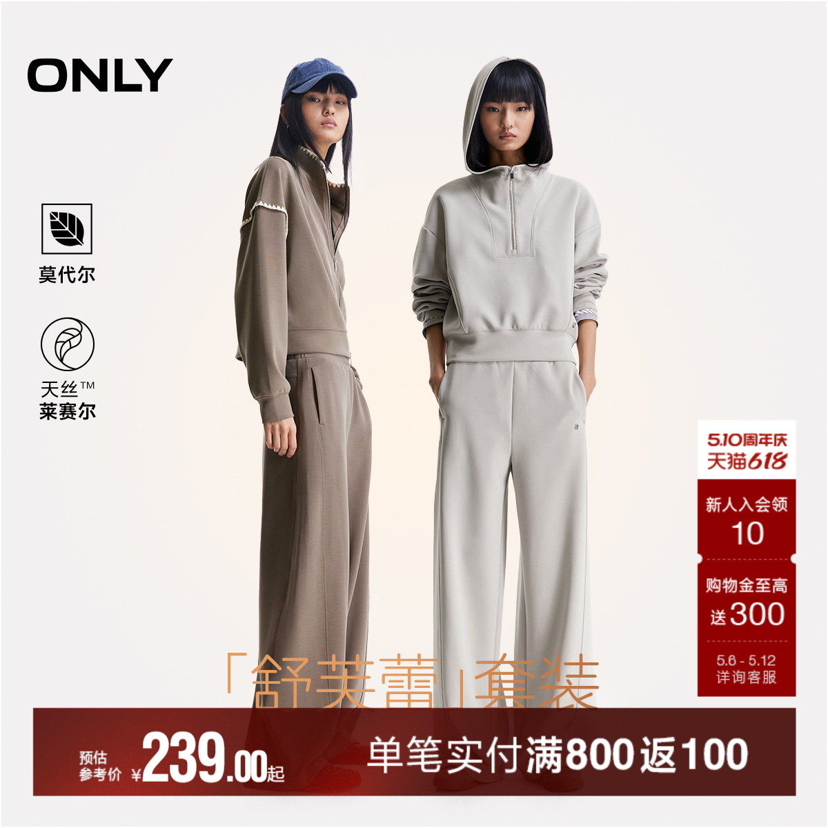 【套装】ONLY夏季简约风松紧腰头设计纯色卫衣休闲裤女