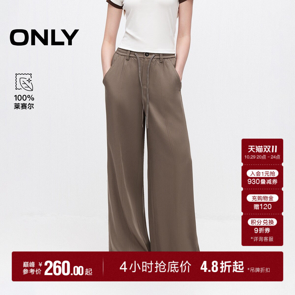 ONLY宽松高腰款长裤直筒裤休闲裤