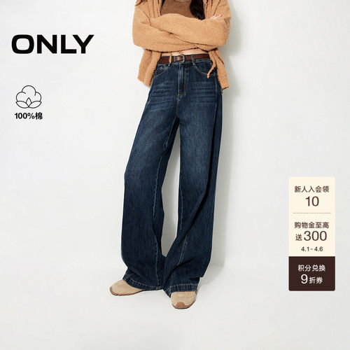 ONLY松弛感高腰直筒牛仔裤