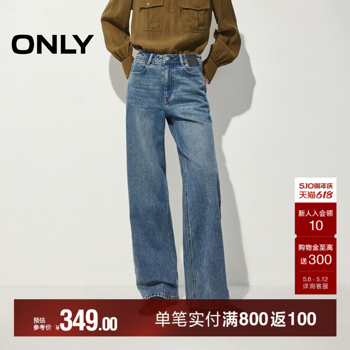 ONLY2026春季新款松弛风皮牌装饰水洗高腰裤子直筒裤牛仔裤女