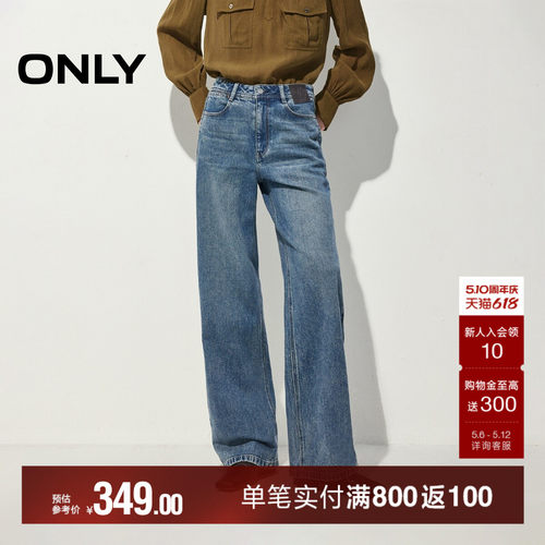 ONLY松弛风水洗高腰直筒牛仔裤