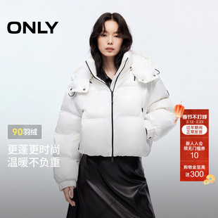 ONLY2025冬季新款90白鸭绒宽松双向拉链短款连帽立领面包羽绒服女