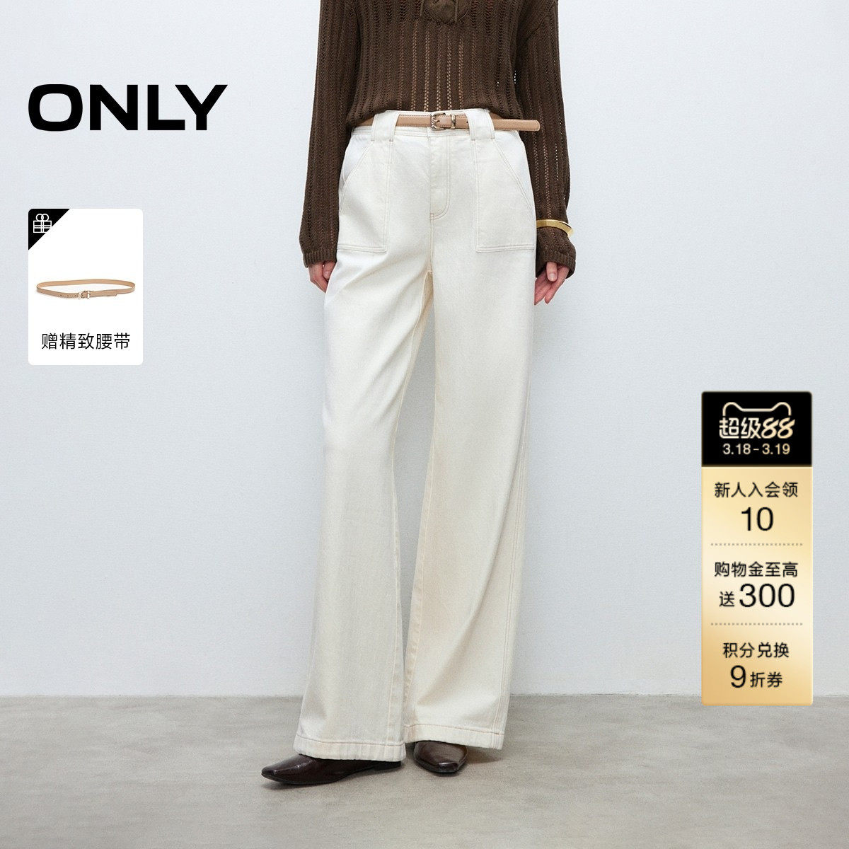 ONLY2026春季新款实用大口袋高腰遮肉宽松阔腿长裤白色牛仔裤