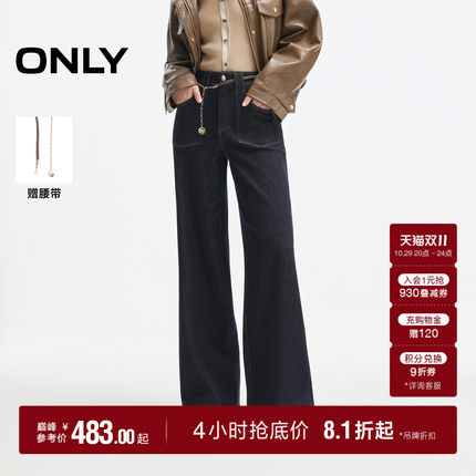ONLY2026秋季新款编织腰带高腰宽松撞色明线长裤阔腿裤牛仔裤女