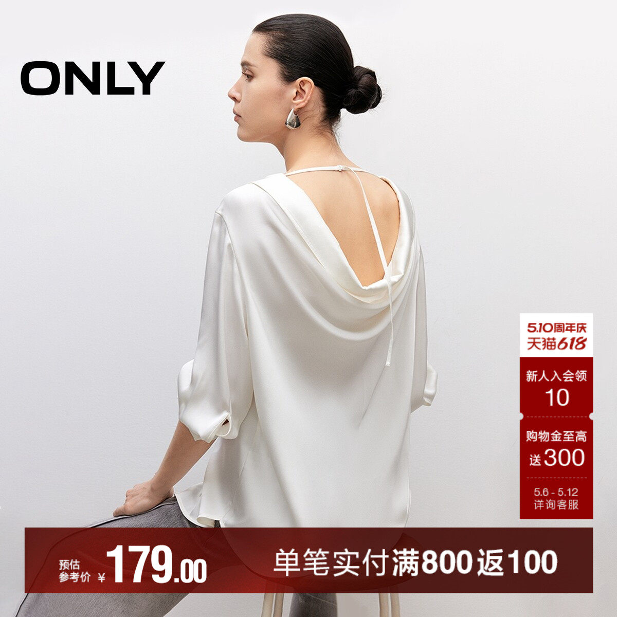 ONLY夏季优雅气质简约纯色翻领设计宽松垂坠长袖衬衫上衣女