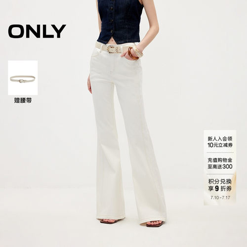ONLY撞色明线喇叭裤长裤牛仔裤