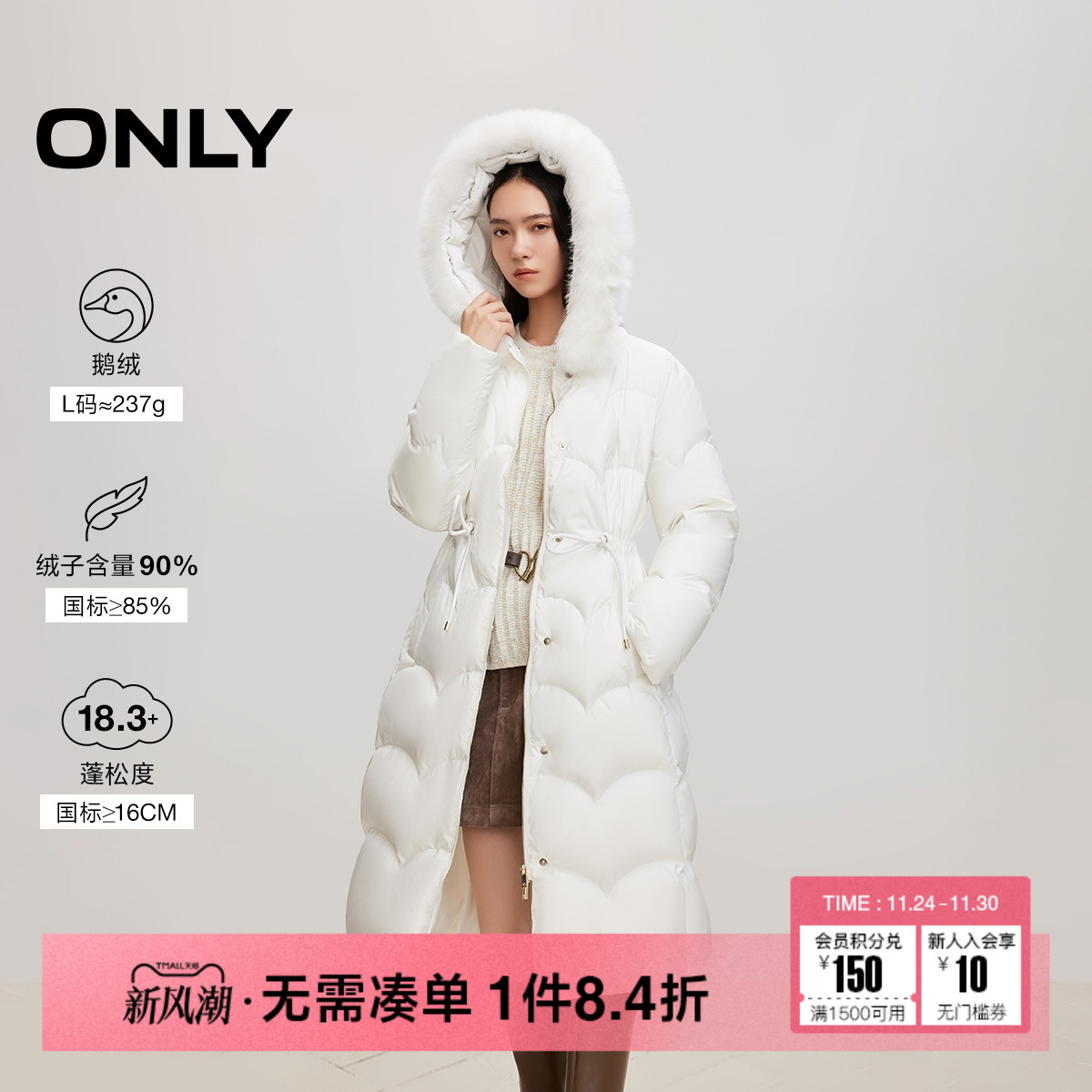 ONLY连帽毛领收腰长款羽绒服