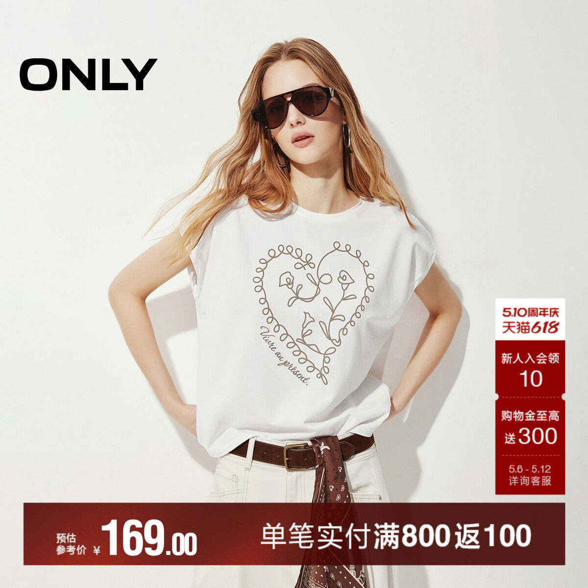 ONLY2026夏季新款艺术感植绒刺绣微落肩桃心花朵印花上衣T恤