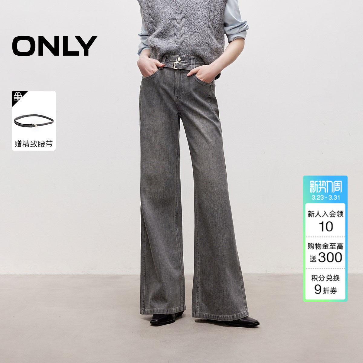 ONLY2026春季新款弹力显瘦侧缝弧线剪裁宽松高腰裤子微喇叭牛