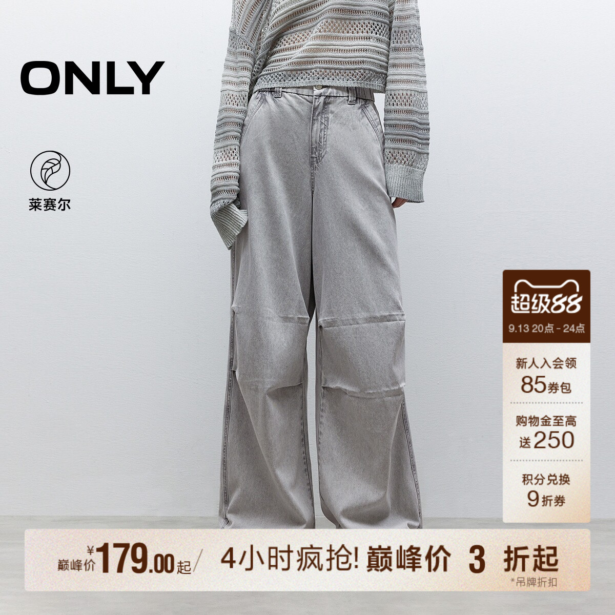 ONLY秋季莱赛尔减龄宽松工装设计感高腰裤子束脚裤子牛仔裤女
