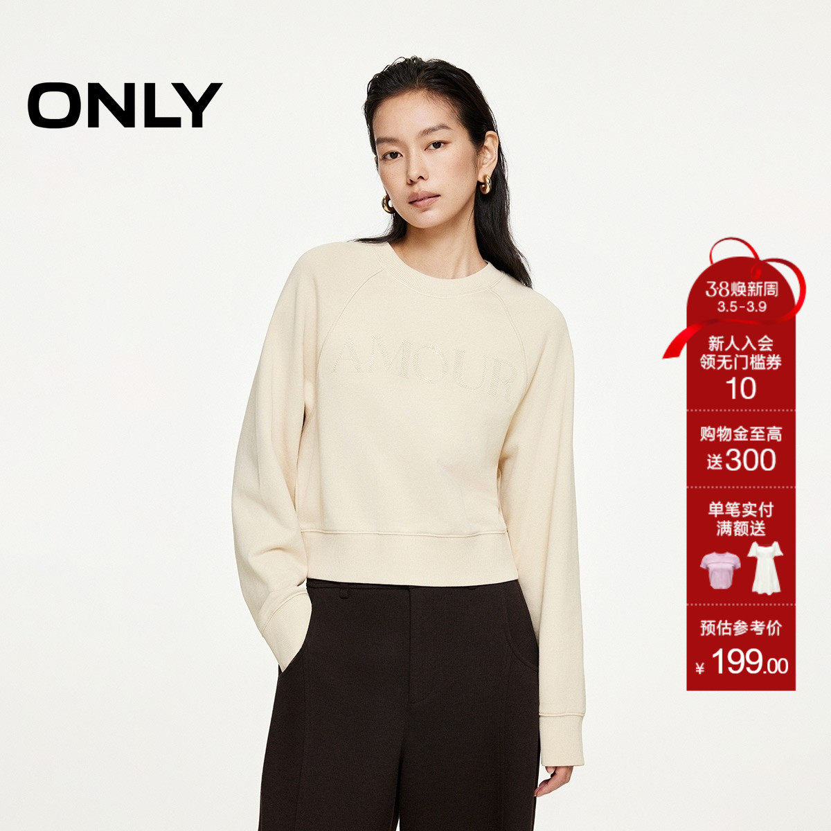 ONLY春季胸前刺绣亮片字母宽松螺纹圆领插肩袖短款卫衣女