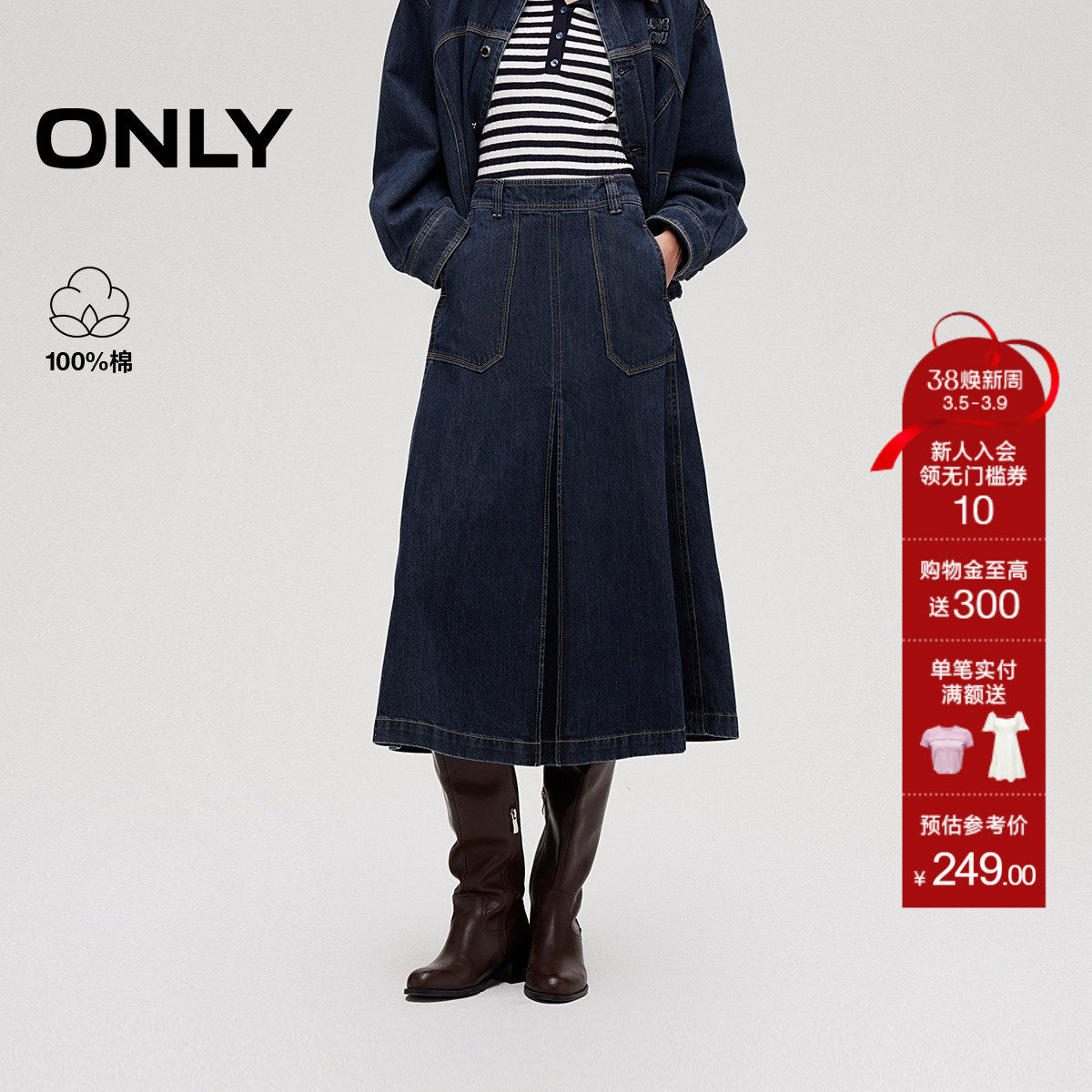 ONLY春季长款A字伞形前中对褶装饰口袋高腰纯棉半身裙女