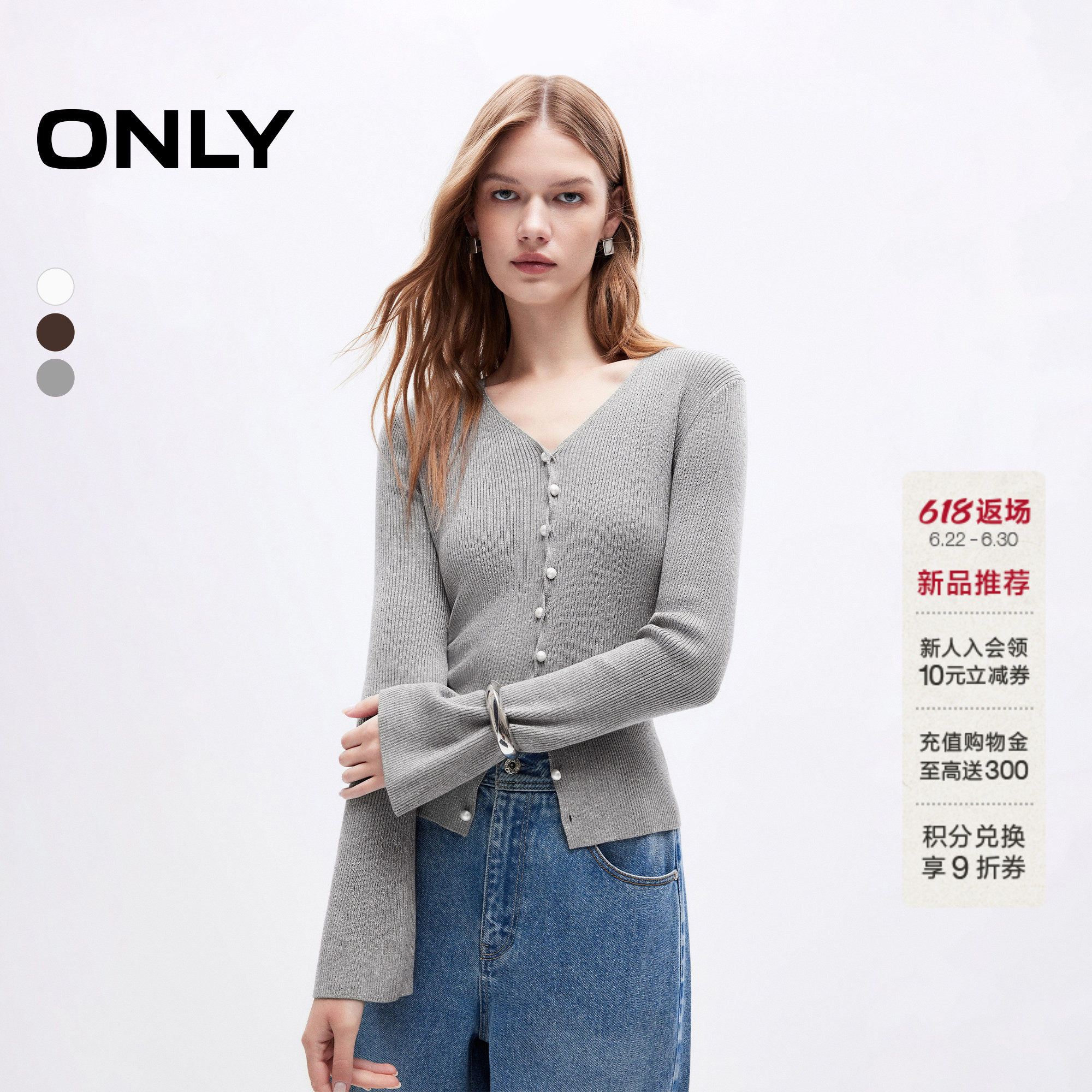 ONLY珠扣扭结前襟喇叭袖针织衫女