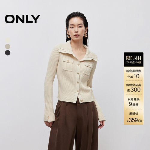 ONLY纵向坑条纹短款开衫针织衫