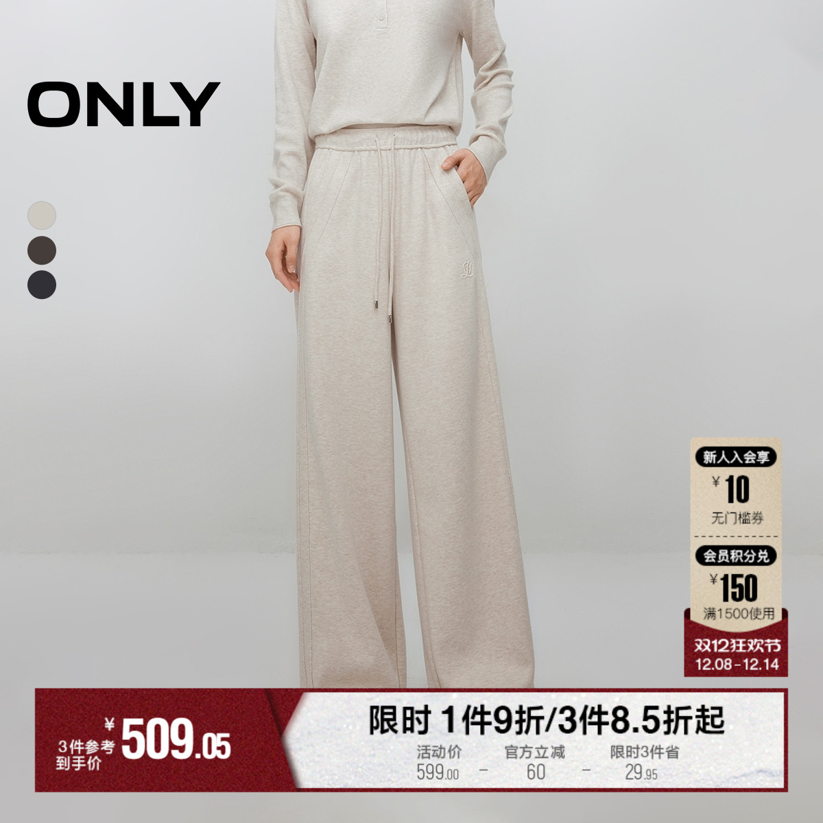 ONLY2025冬季新款老钱风舒适弹力腰身设计长裤直筒裤休闲裤女