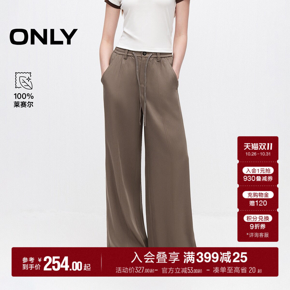 ONLY宽松高腰款长裤直筒裤休闲裤