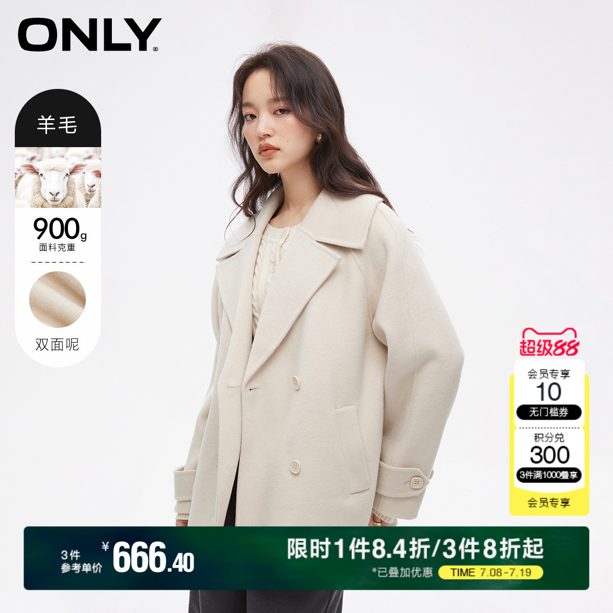 ONLY冬季双面呢绵羊毛海军风翻领宽松短款毛呢大衣女