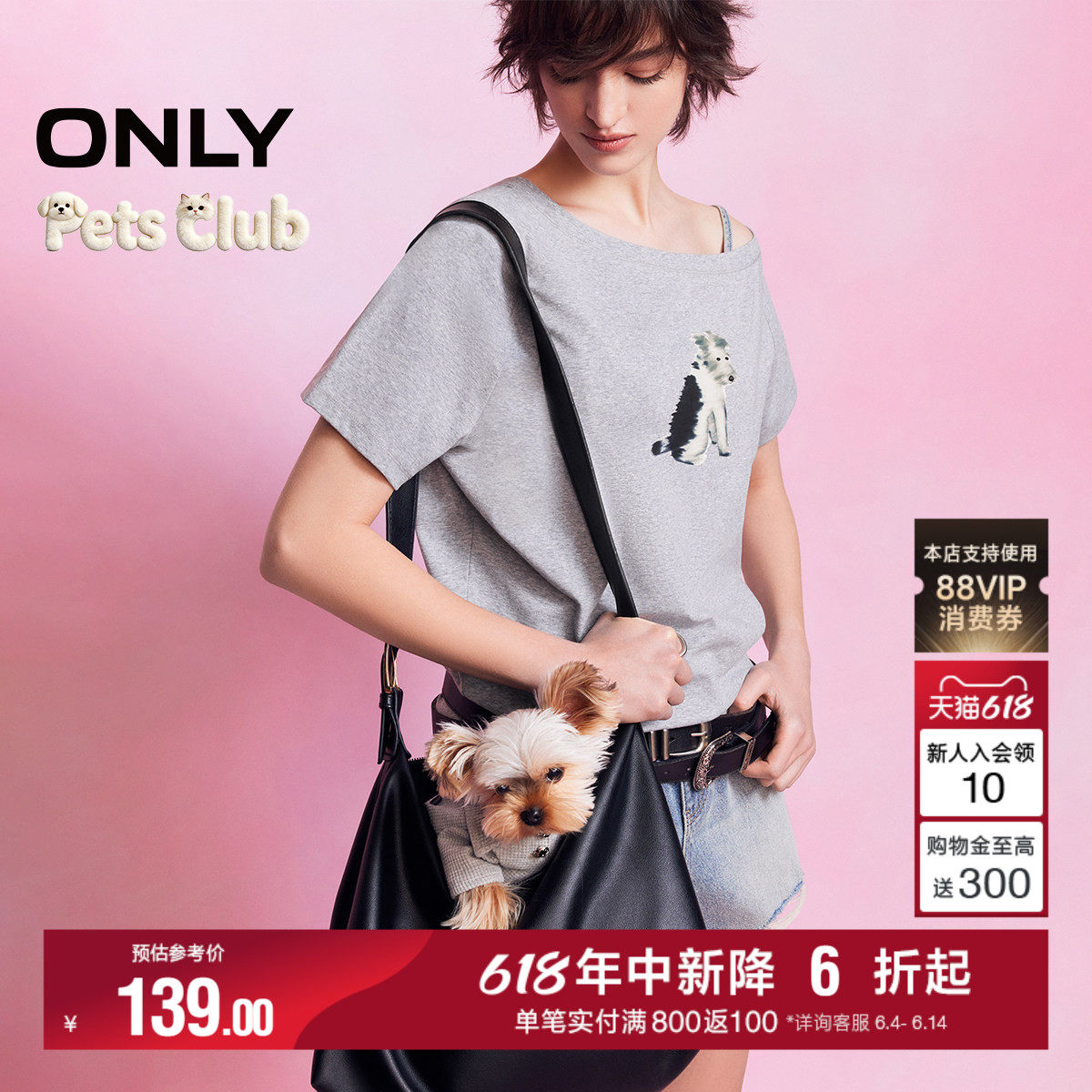 ONLY2026夏季新款个性潦草小狗斜肩灰色休闲辣妹风短袖上衣T恤女