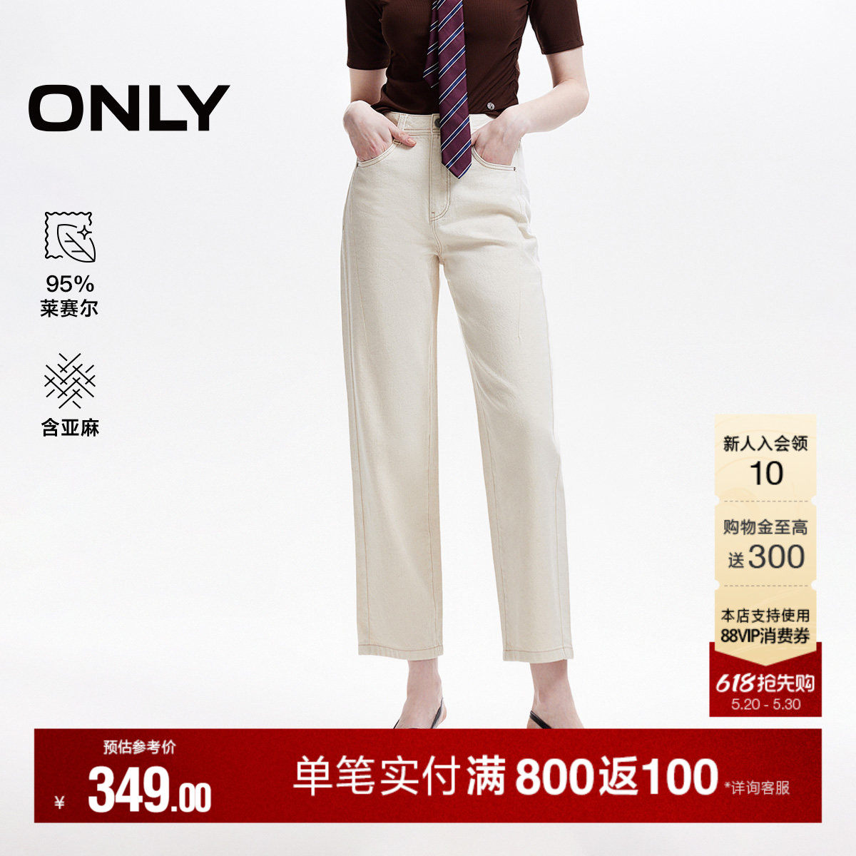 【神裤】ONLY2026春新款含亚麻高腰提臀白色九分小个子直筒牛仔裤