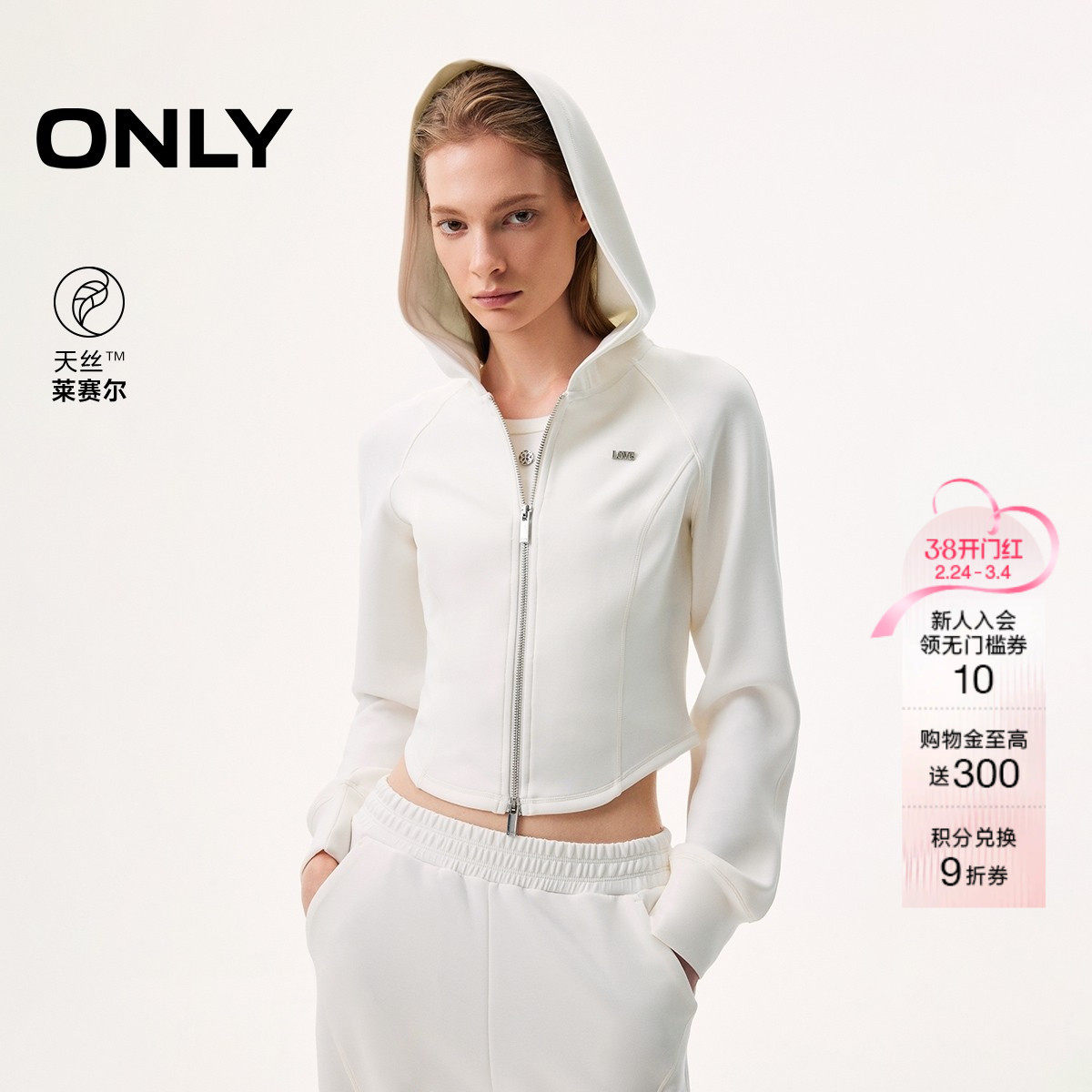 ONLY2026春季新款天丝双向拉链设计连帽长袖短款修身运动卫衣女
