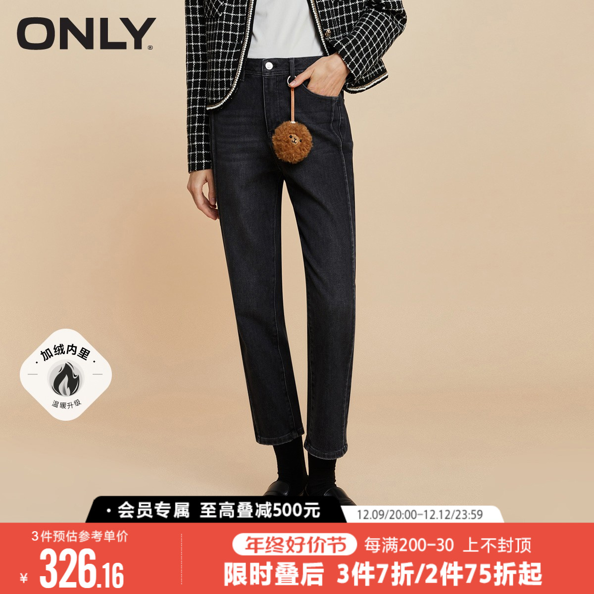 ONLY2023冬季新款高腰显瘦加绒含羊毛哈伦九分牛仔裤女|123449037