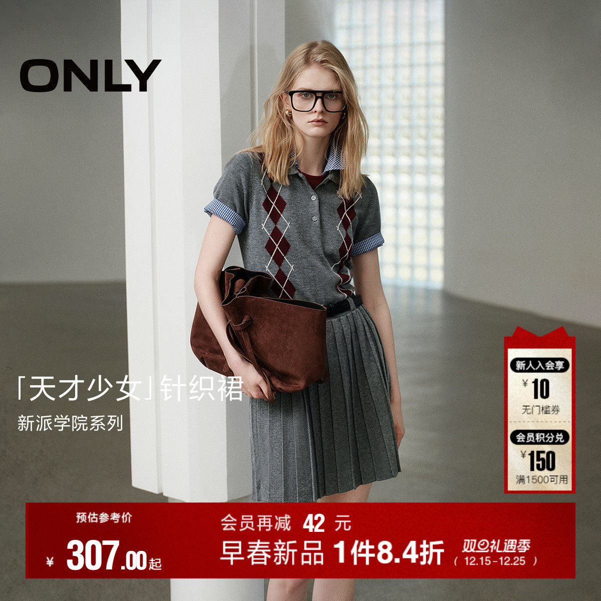 ONLY2025秋季新款学院风假两件翻领拼接菱格短裙百褶裙连衣裙女