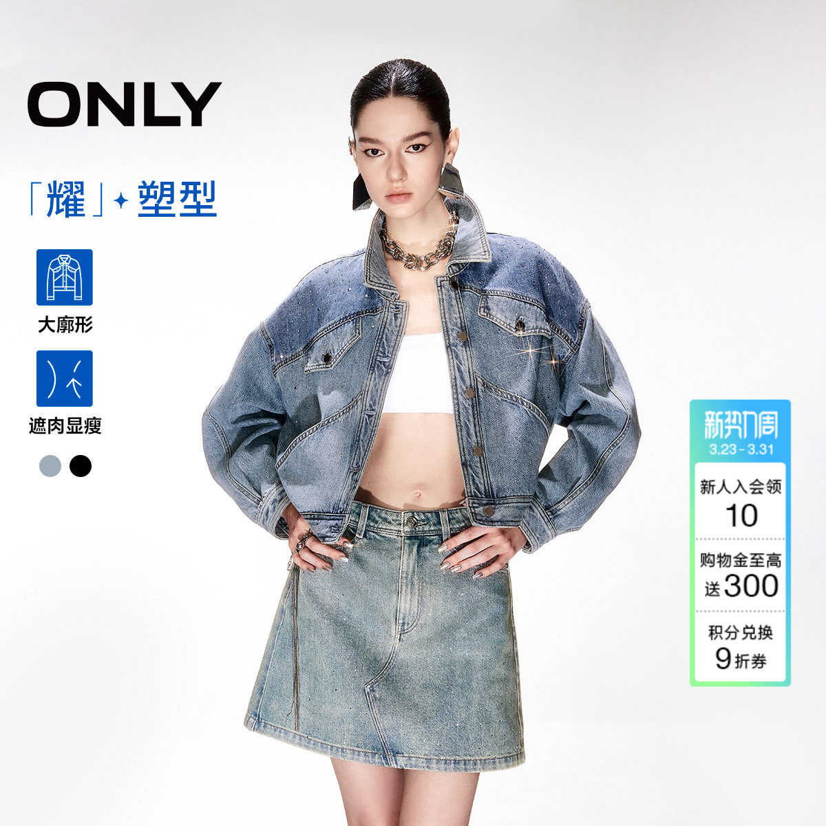 ONLY2026春季新款复古做旧水洗水钻装饰OVERSIZE翻领