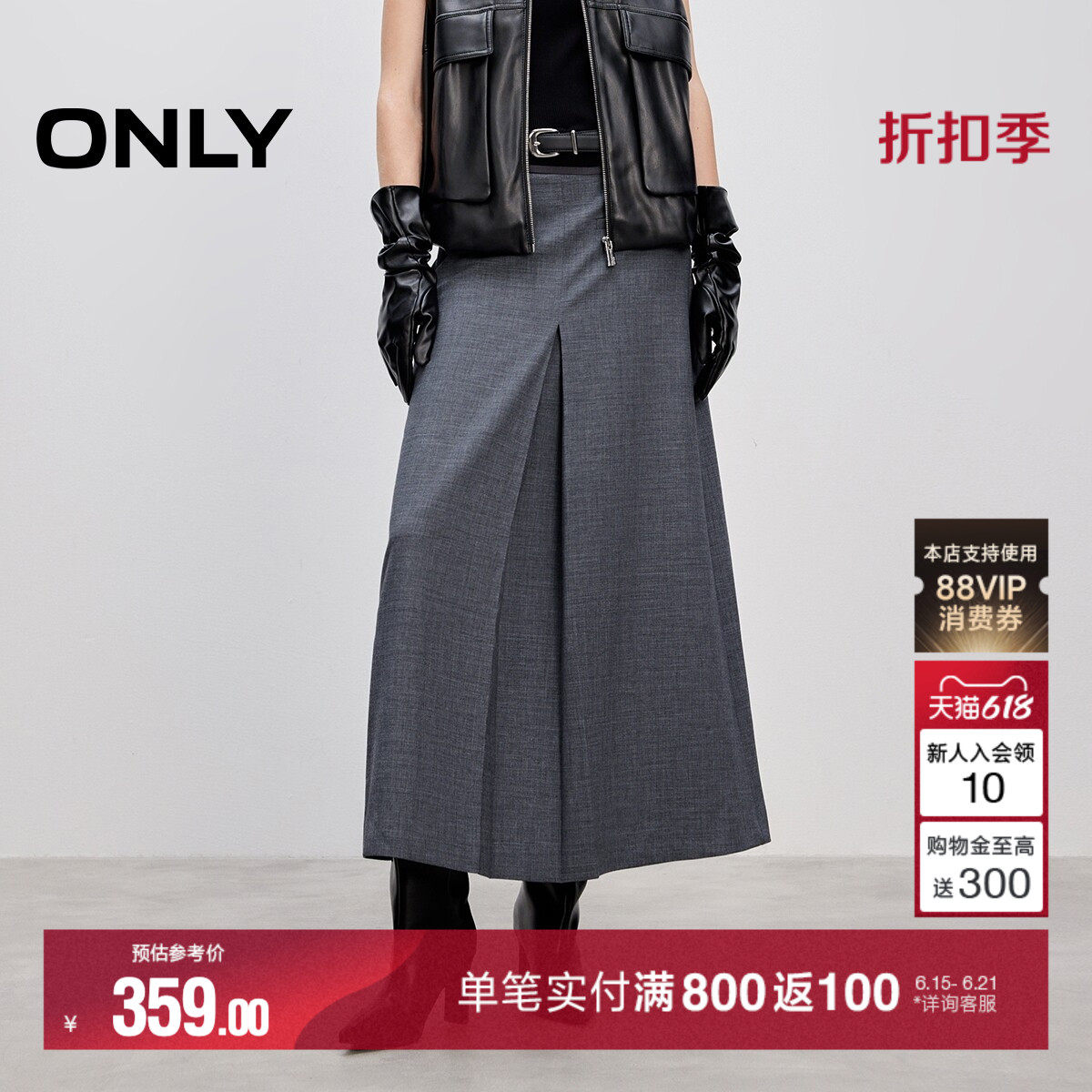 ONLY夏季都市通勤风简约纯色长款A摆显高西装半身裙女