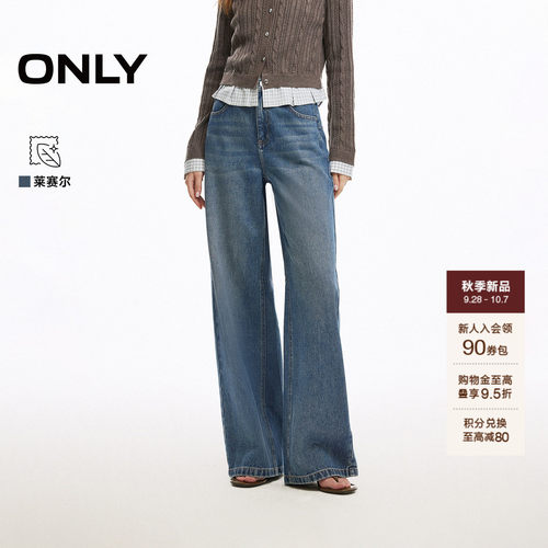 ONLY刺绣高腰显瘦宽松直筒牛仔裤