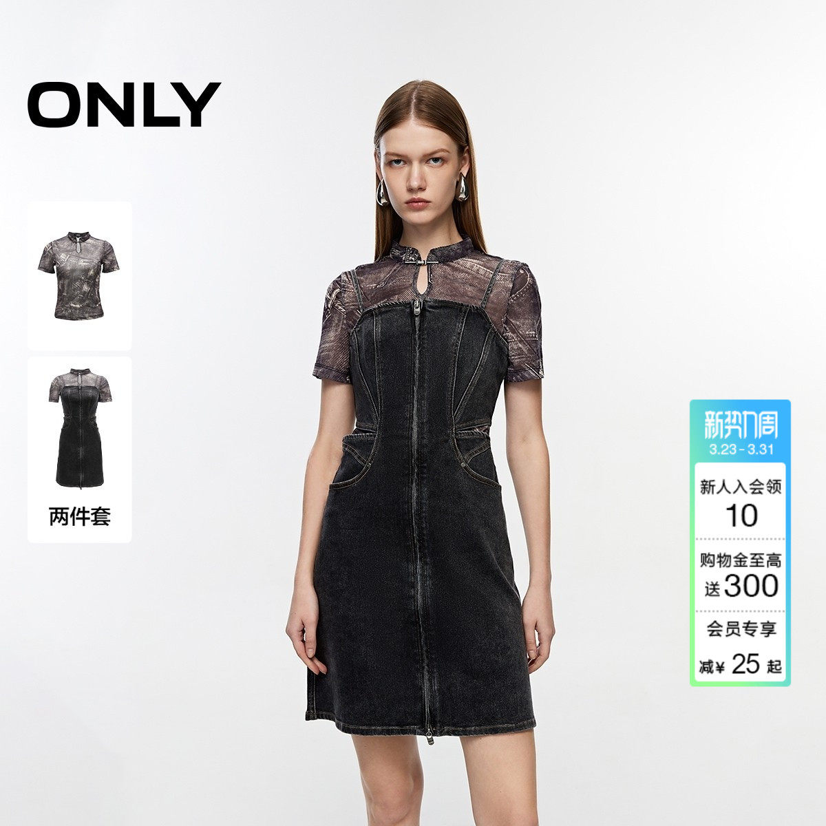 ONLY夏季优雅个性新中式镂空牛仔裙子套装短裙连衣裙女|1243