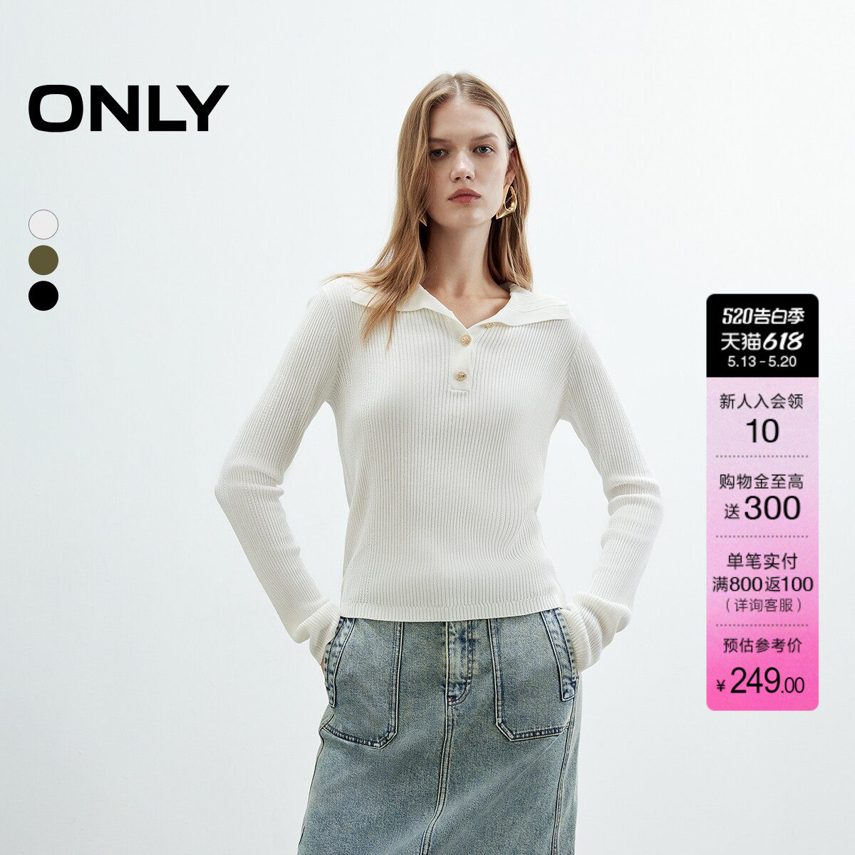 ONLY夏季高智感polo领长袖微落肩纽扣纯色修身针织衫上衣女