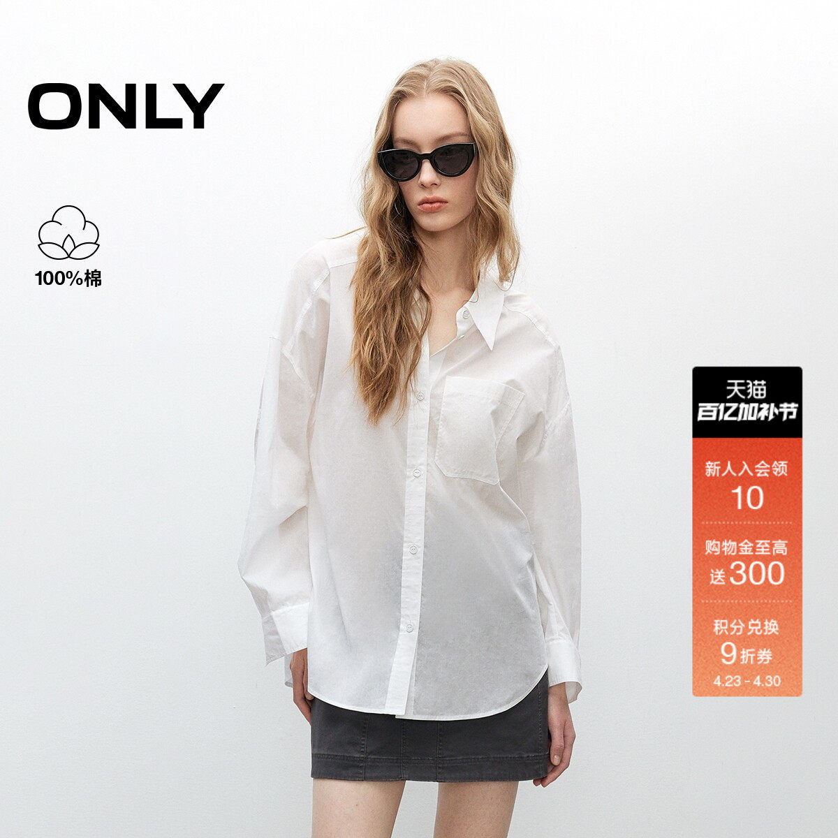 ONLY2026春季新款纯棉系带宽松慵懒纯色翻领长袖薄款白衬衫上衣女
